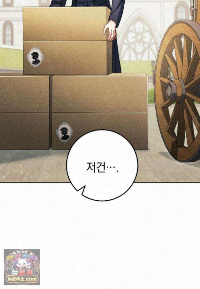이제 울어도 될까요? 48화 24