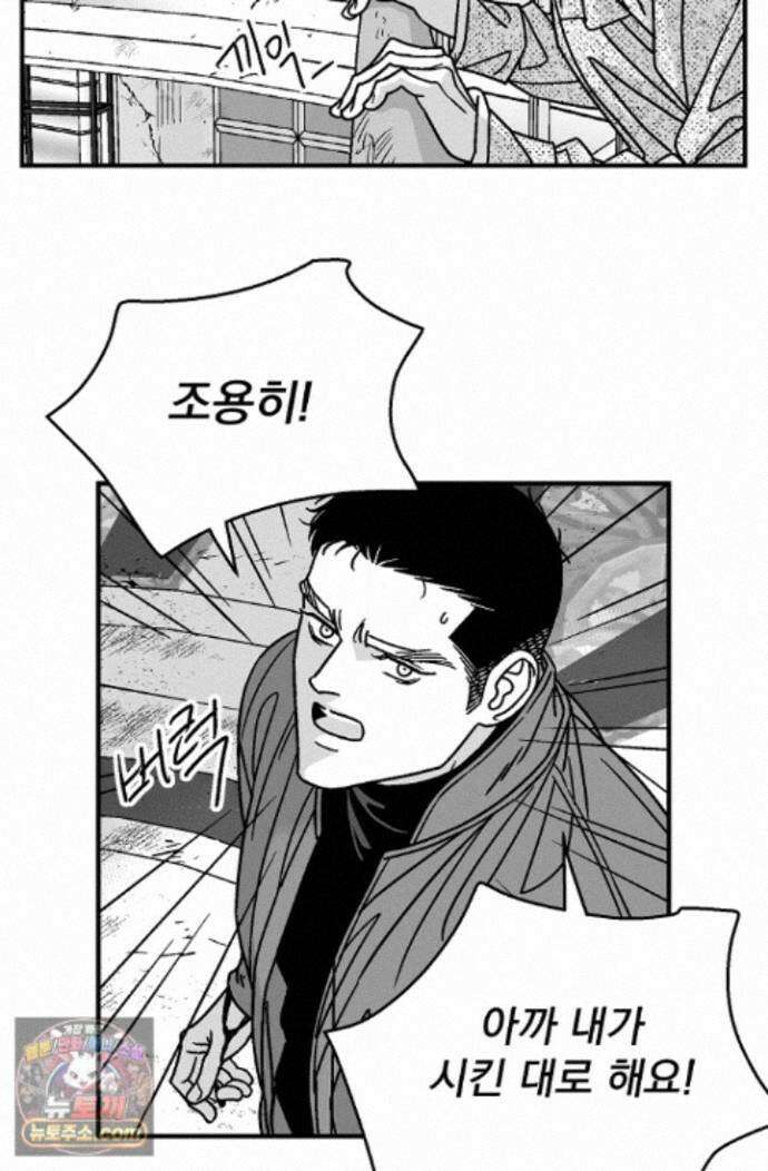 화성의 아이 33화 2