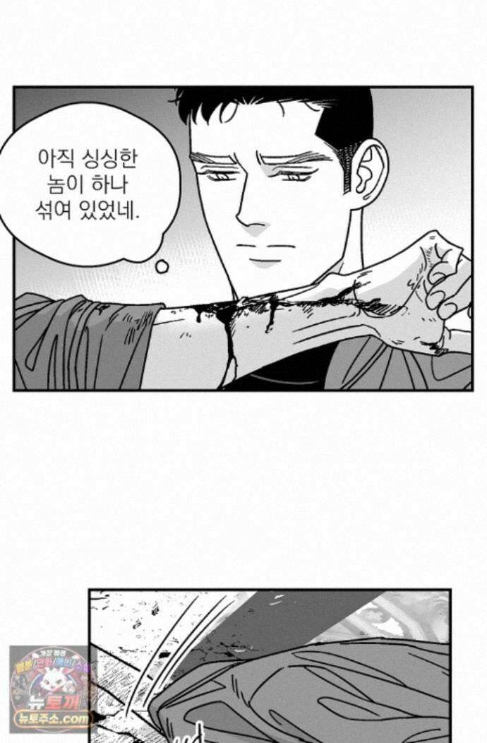 화성의 아이 33화 6