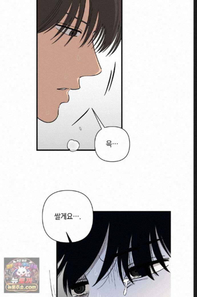 탑알바입니다 22화 6