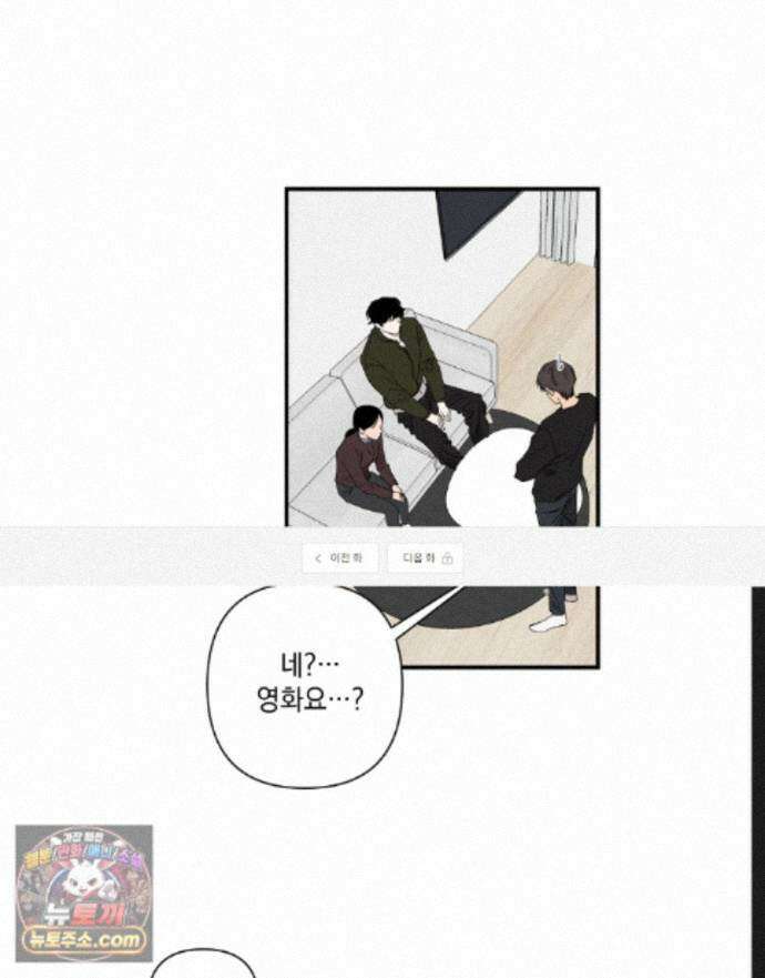 탑알바입니다 32화 1