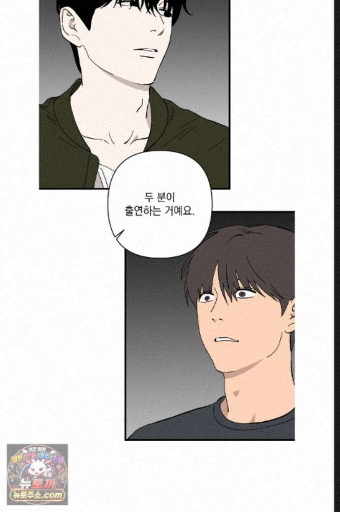 탑알바입니다 32화 3