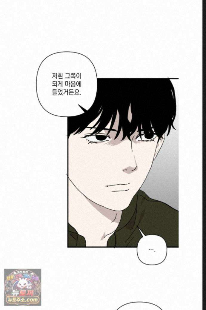 탑알바입니다 32화 9
