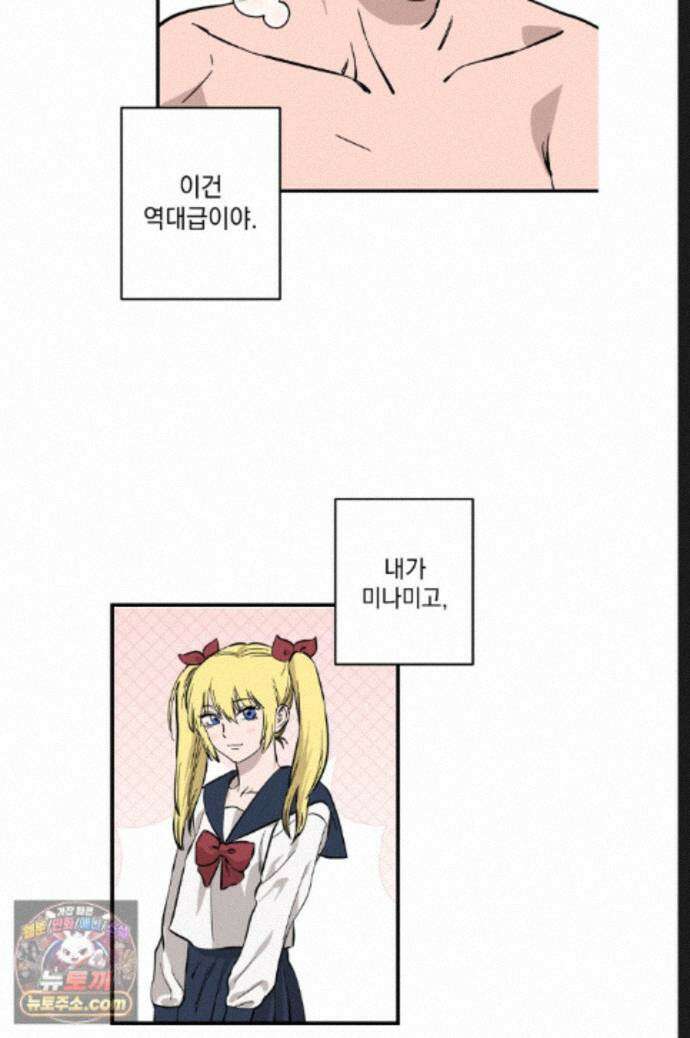 탑알바입니다 38화 3