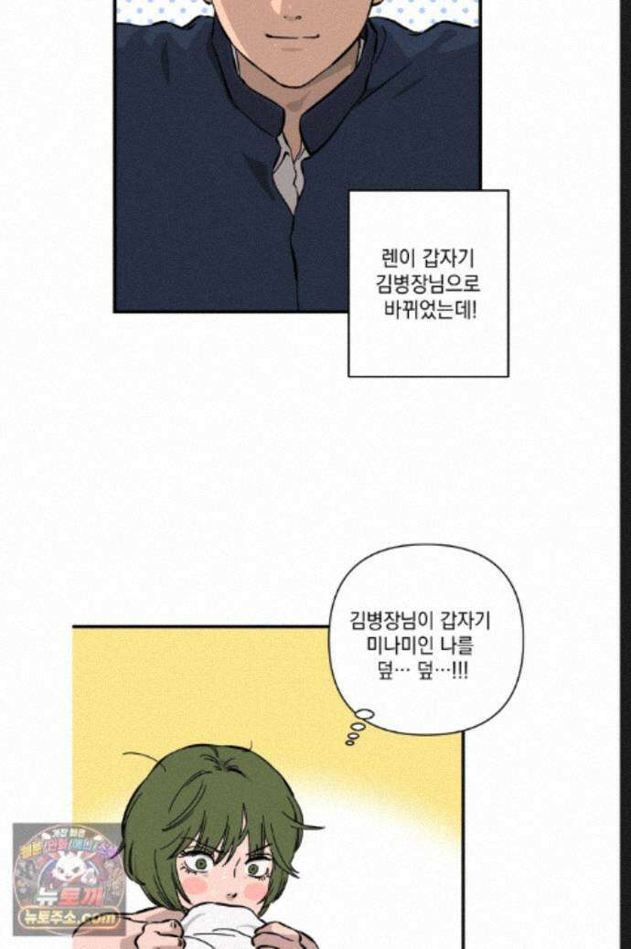 탑알바입니다 38화 5
