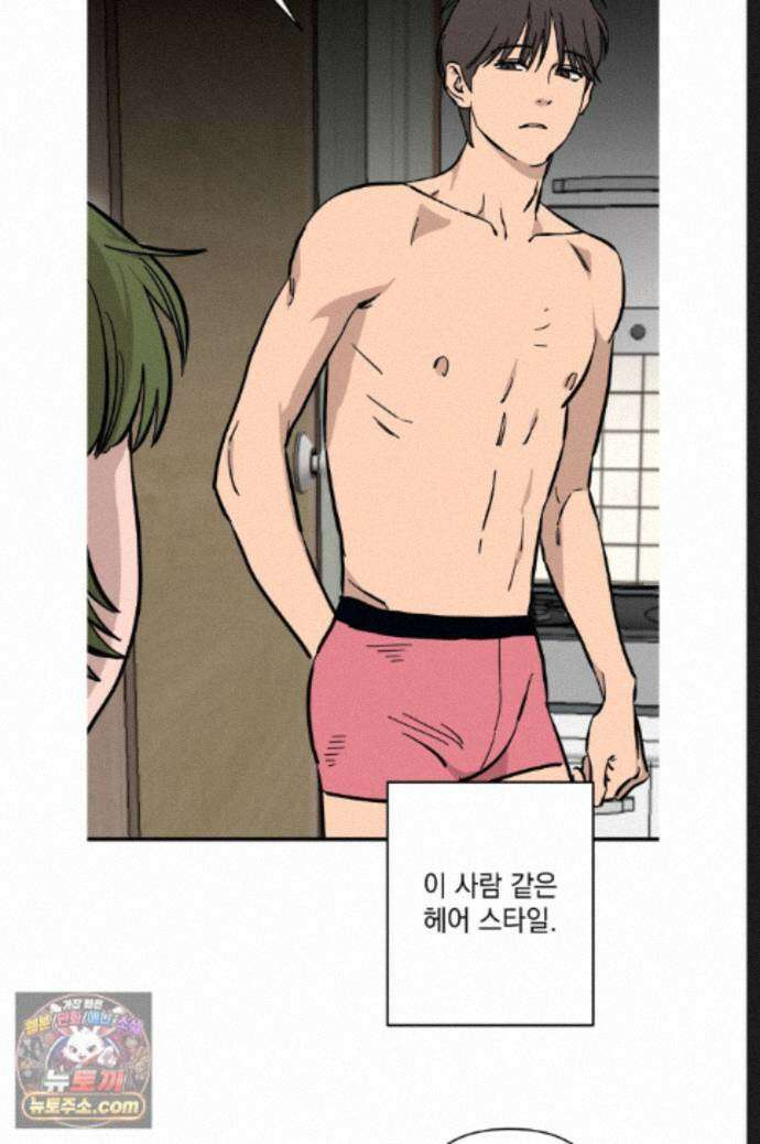 탑알바입니다 38화 9