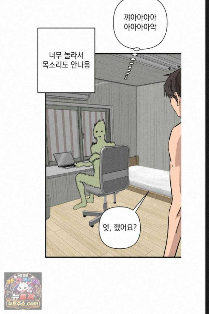 탑알바입니다 38화 10