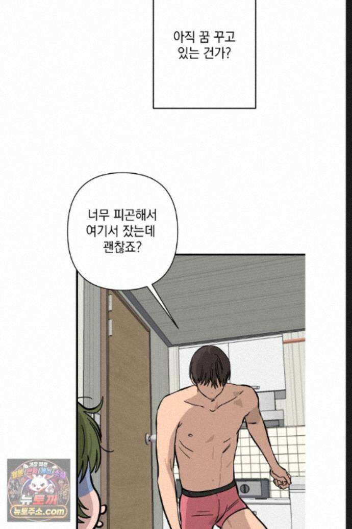 탑알바입니다 38화 12
