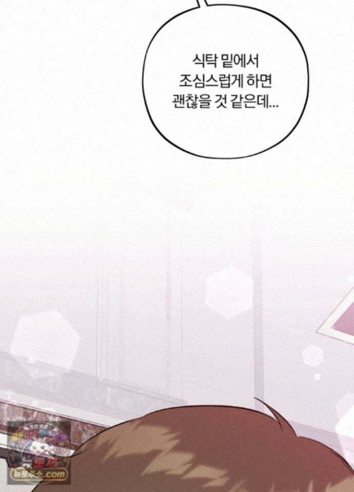 채귀 35화 3
