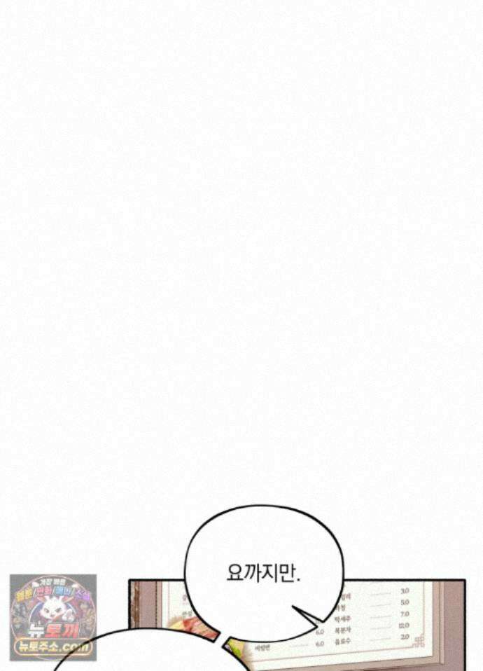 채귀 35화 13