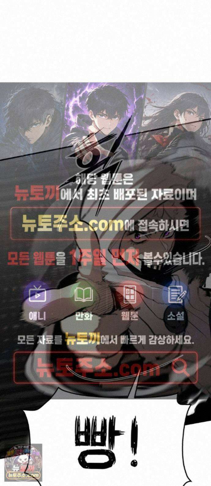 시체들의 전쟁 70화 1