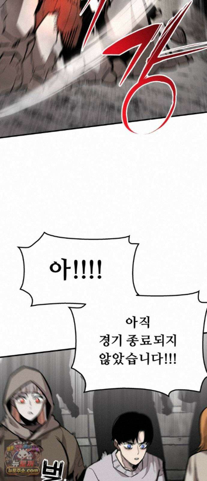 시체들의 전쟁 70화 3