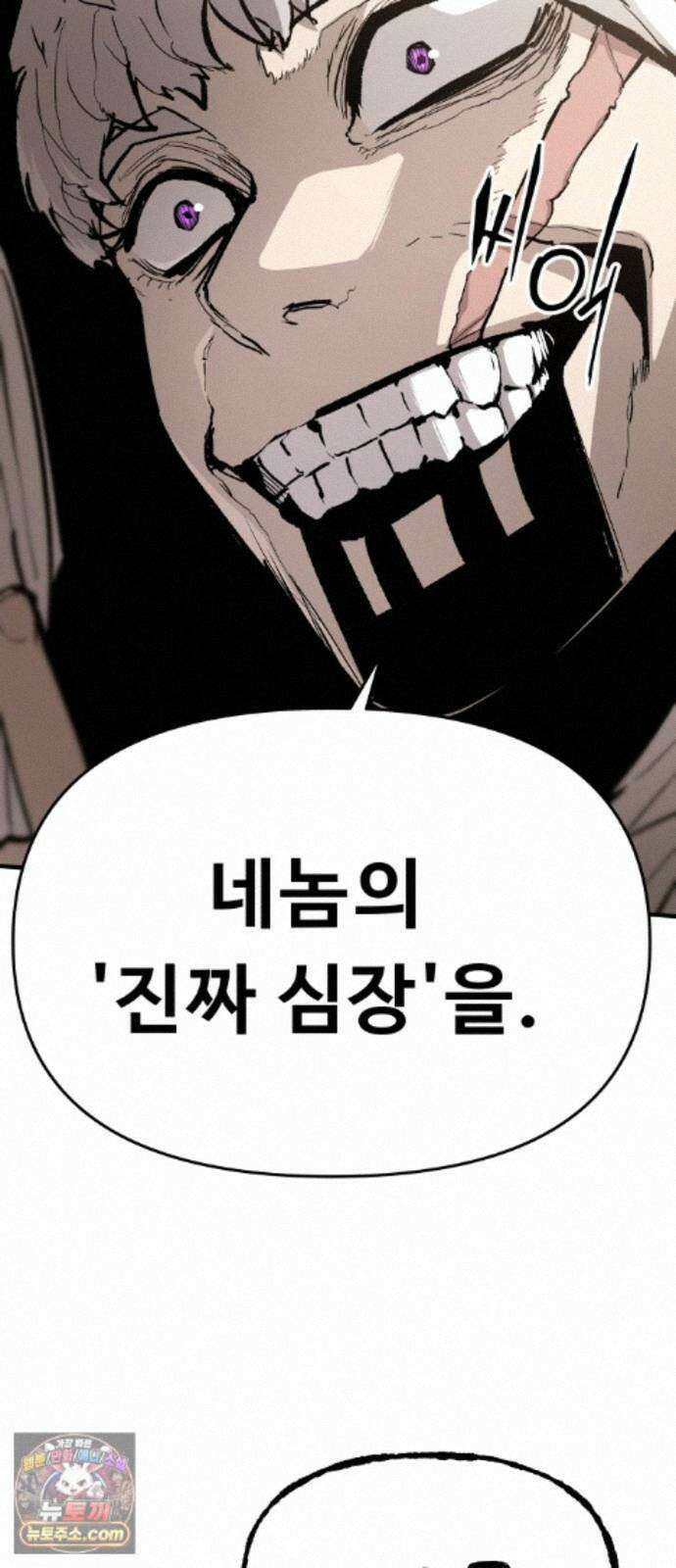 시체들의 전쟁 70화 15