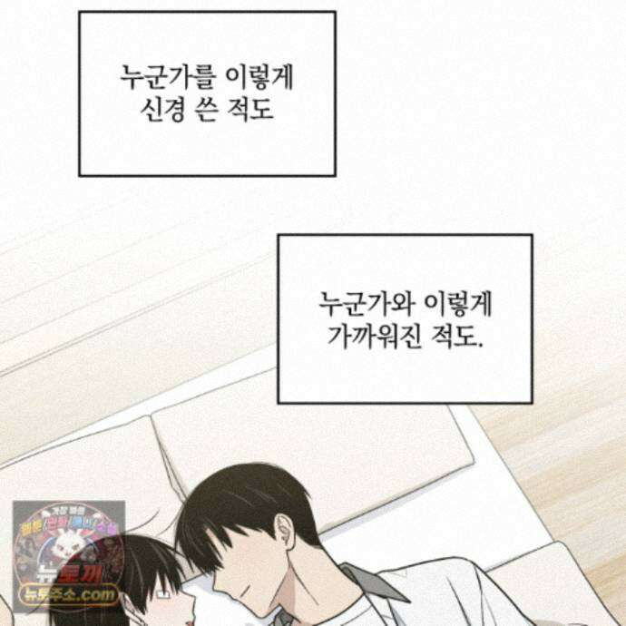 문제적 선도활동 외전 4화 2