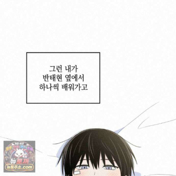 문제적 선도활동 외전 4화 6