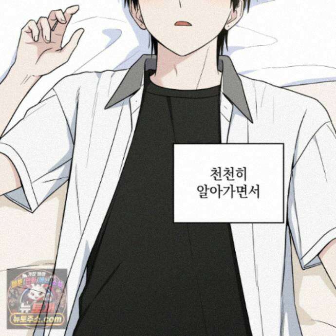 문제적 선도활동 외전 4화 7