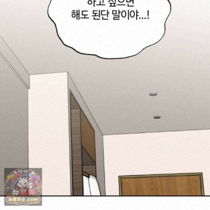 문제적 선도활동 외전 4화 11