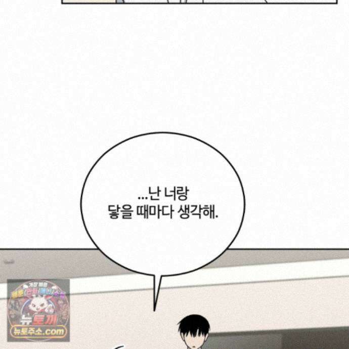 문제적 선도활동 외전 4화 15