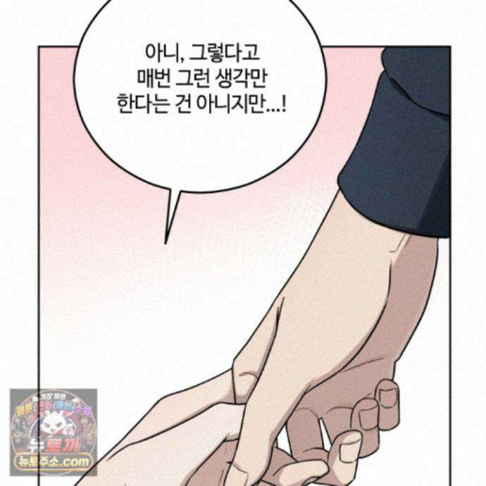문제적 선도활동 외전 4화 17