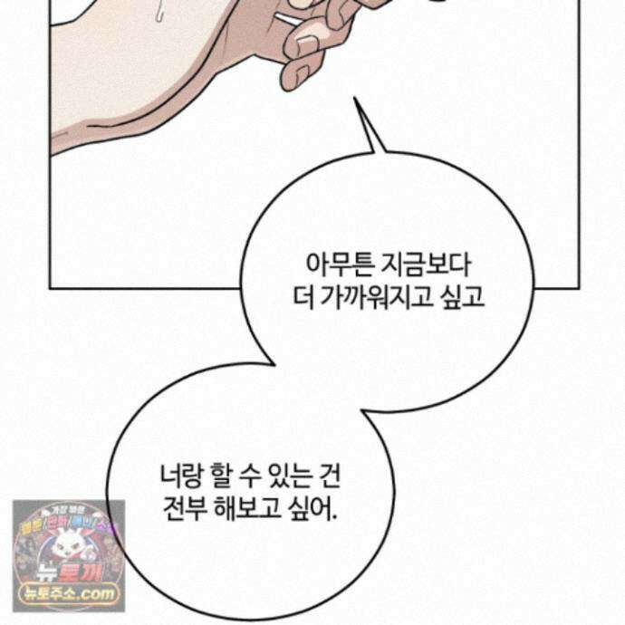 문제적 선도활동 외전 4화 18