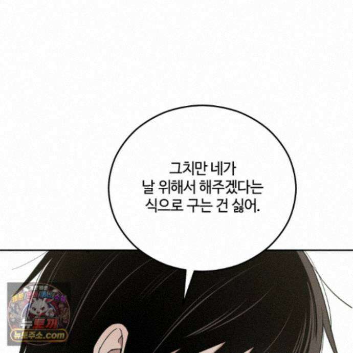 문제적 선도활동 외전 4화 19