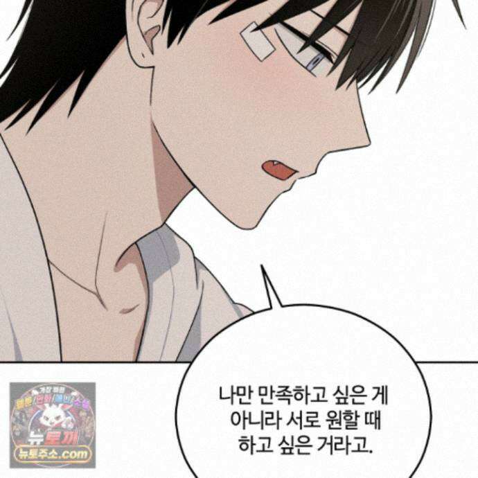 문제적 선도활동 외전 4화 20