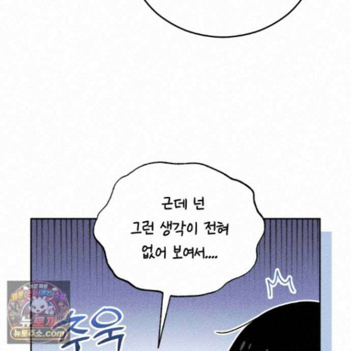 문제적 선도활동 외전 4화 21