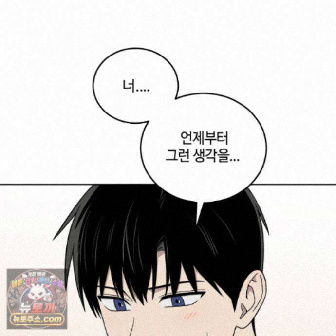 문제적 선도활동 외전 4화 23