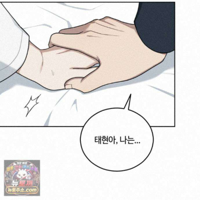 문제적 선도활동 외전 4화 28