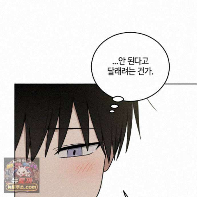 문제적 선도활동 외전 4화 29