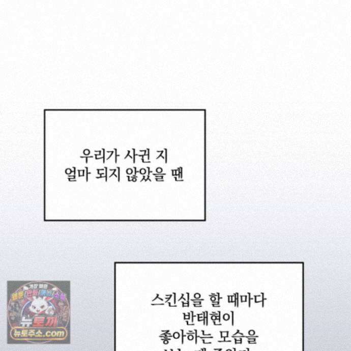 문제적 선도활동 외전 4화 37
