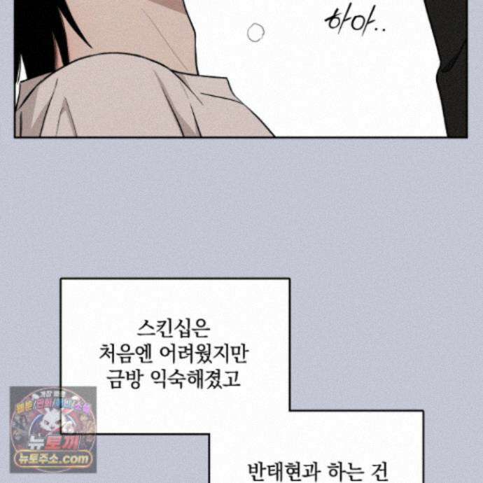 문제적 선도활동 외전 4화 44