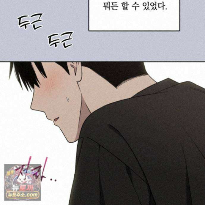 문제적 선도활동 외전 4화 45