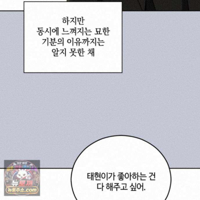 문제적 선도활동 외전 4화 46