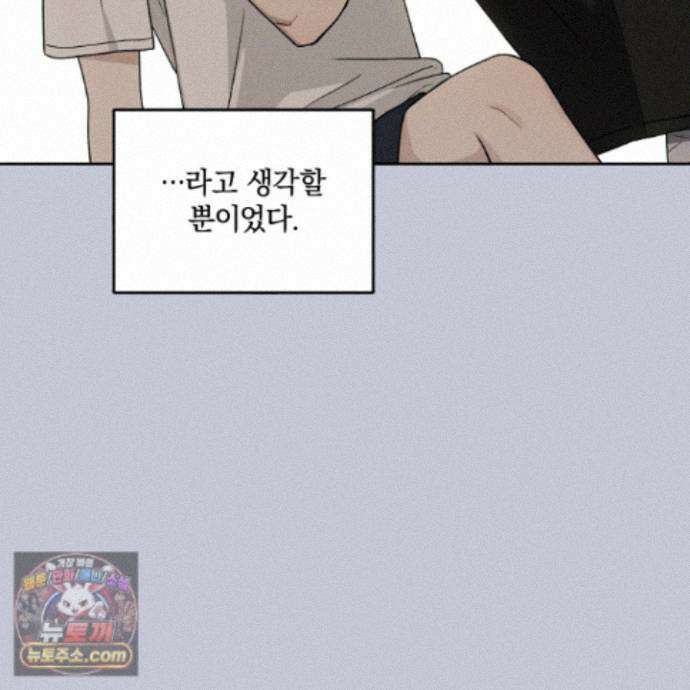 문제적 선도활동 외전 4화 48