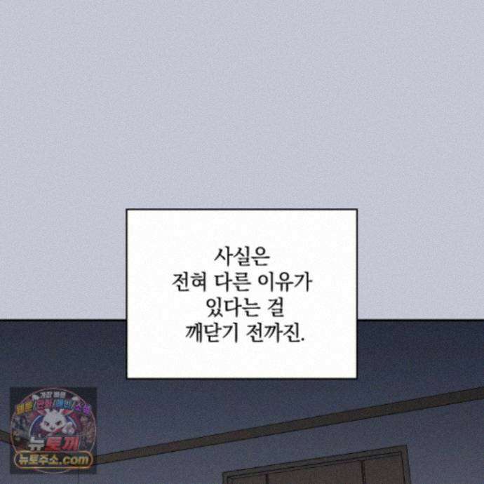 문제적 선도활동 외전 4화 49