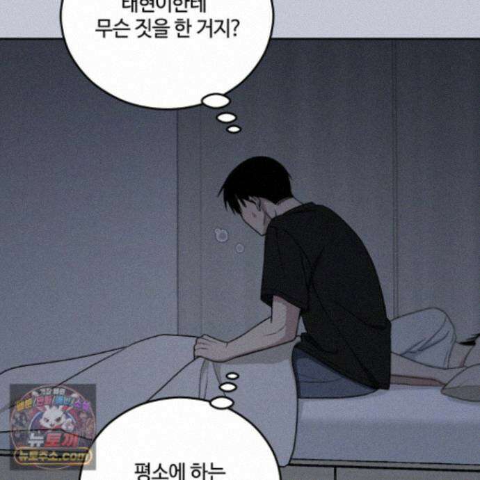 문제적 선도활동 외전 4화 58