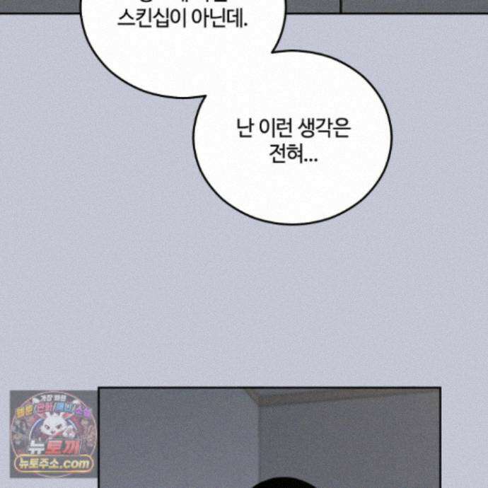 문제적 선도활동 외전 4화 59