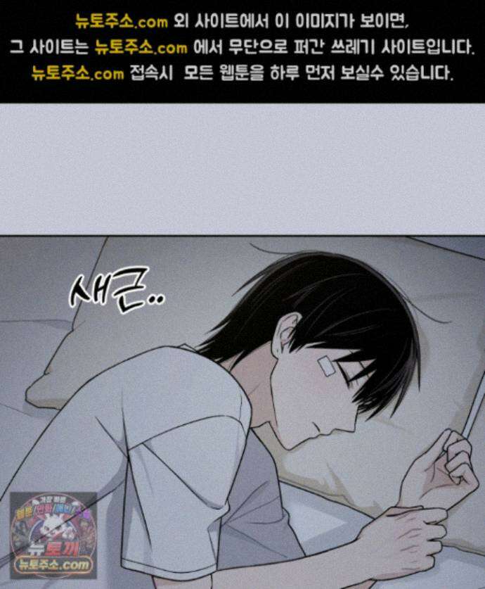 문제적 선도활동 외전 4화 61