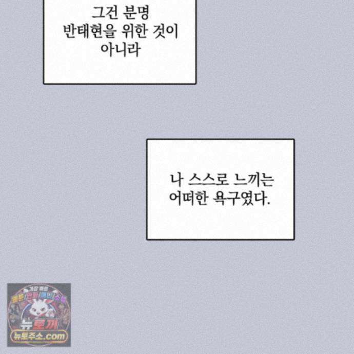 문제적 선도활동 외전 4화 70