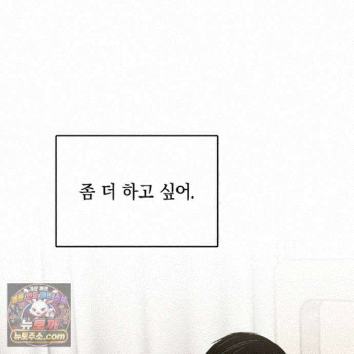 문제적 선도활동 외전 4화 77