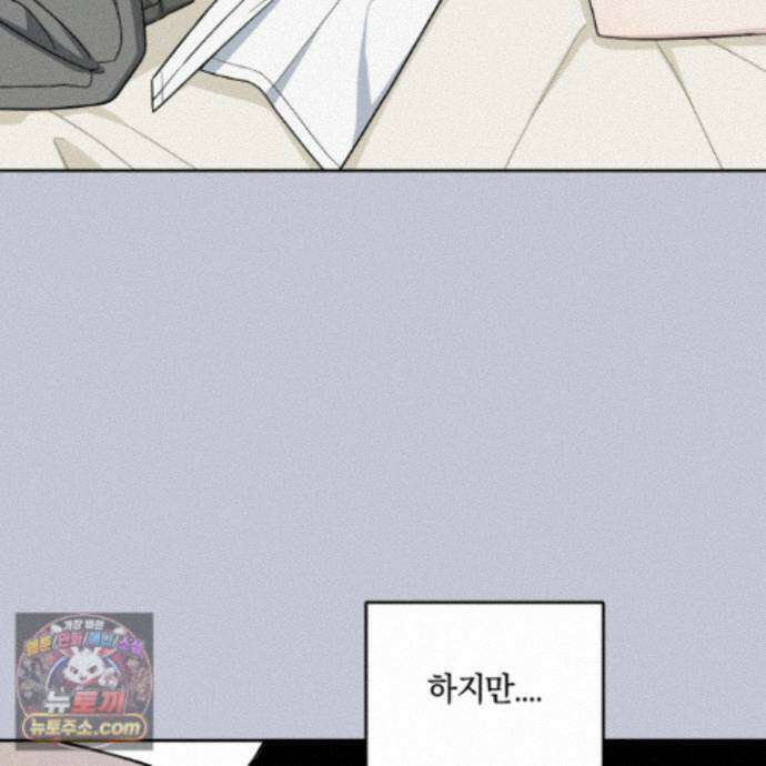 문제적 선도활동 외전 4화 79