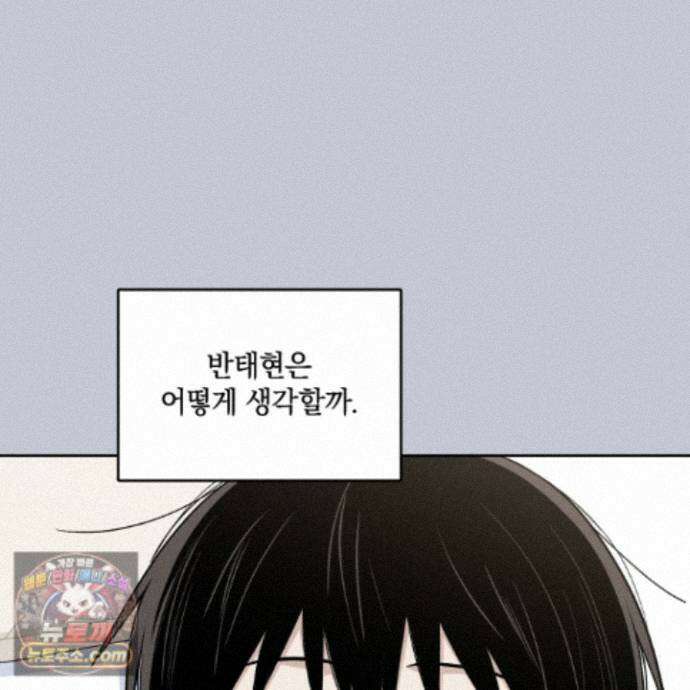 문제적 선도활동 외전 4화 81