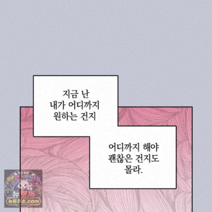 문제적 선도활동 외전 4화 83