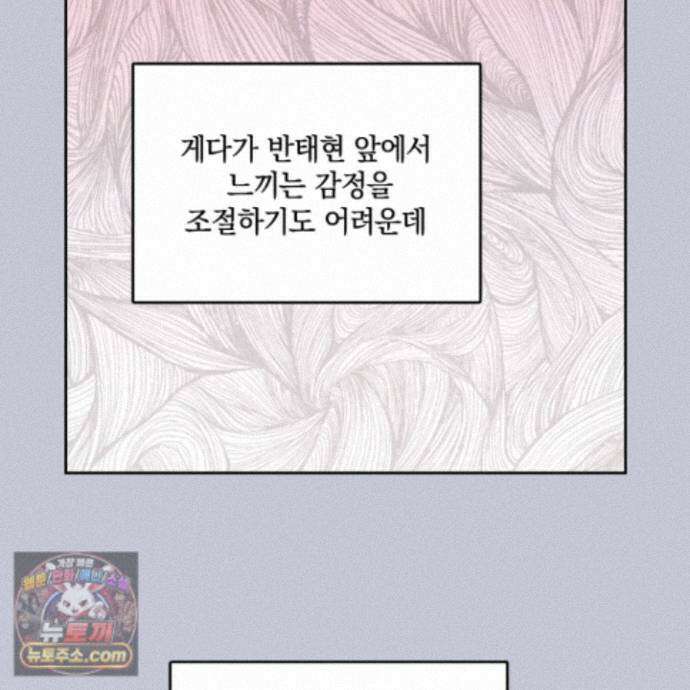문제적 선도활동 외전 4화 84