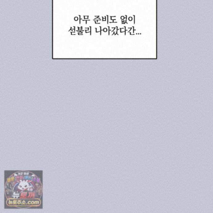 문제적 선도활동 외전 4화 85