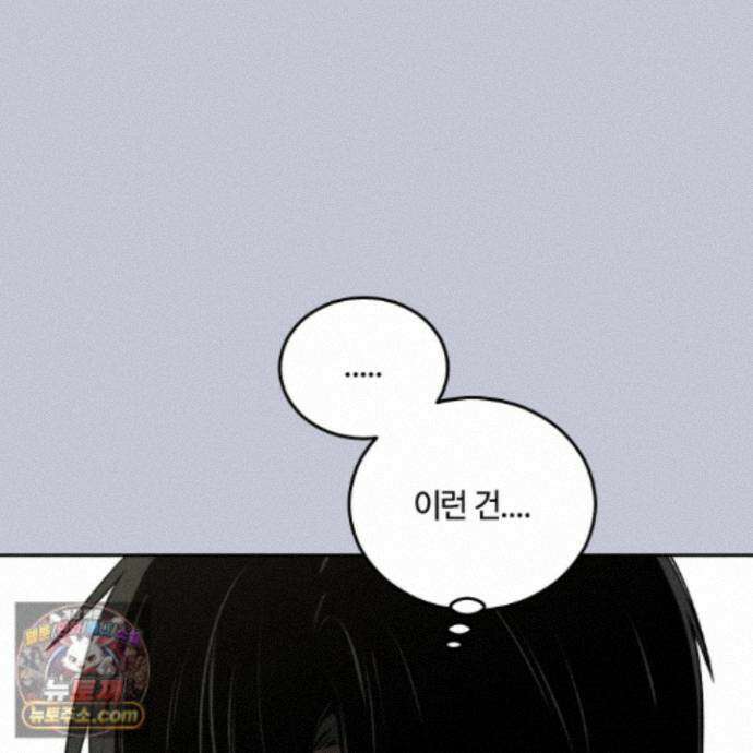 문제적 선도활동 외전 4화 94
