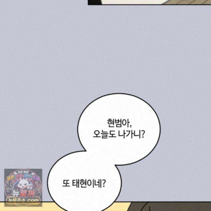 문제적 선도활동 외전 4화 98