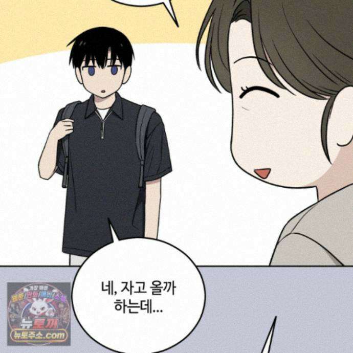 문제적 선도활동 외전 4화 99