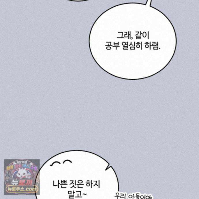 문제적 선도활동 외전 4화 100